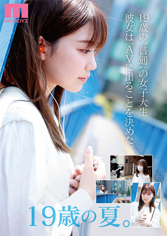 石川澪 AVデビュー作 新人専属女優として注目を集める透明感あふれるビジュアル