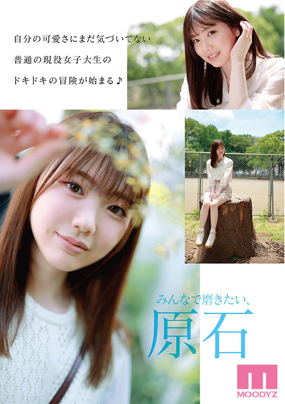 石川澪 AVデビュー作 新人専属女優として注目を集める透明感あふれるビジュアル
