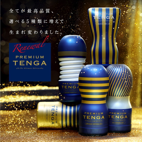 PREMIUM TENGA ORIGINAL VACUUM CUP 高級感あるデザインのパッケージ画像