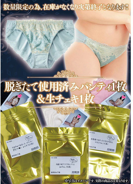 まりちゃん 19歳 港区お嬢様育ち 使用済みアイテムとチェキのセットサンプル画像