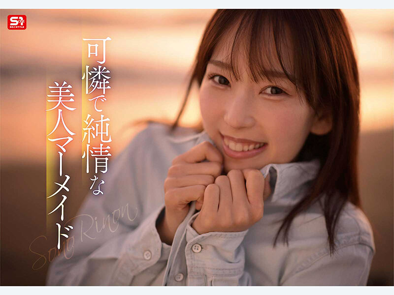 NO.1 STYLEからデビューした新人AV女優・園梨音（SONO RINON）の紹介画像